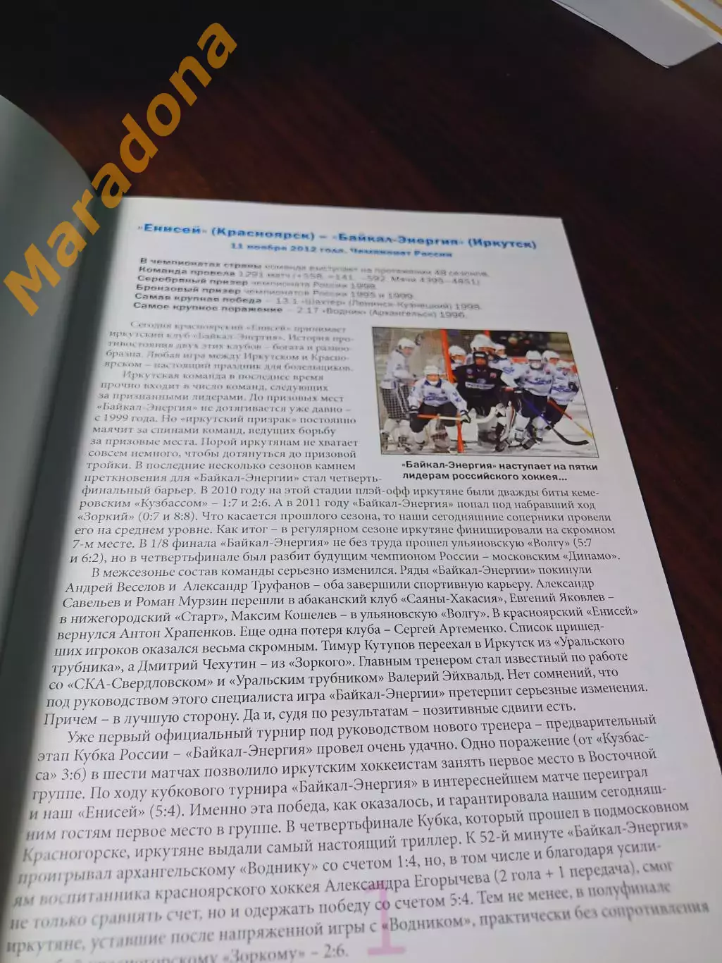 _ Родина Киров - Байкал Энергия Иркутск 2012/2013 1