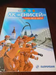 _ Родина Киров - Динамо Казань 2012/2013