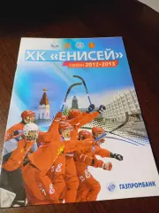 _ Родина Киров - Кузбасс Кемерово 2012/2013