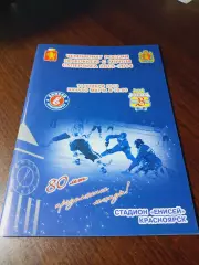 _ Енисей Красноярск - Волга Ульяновск 2013/2014