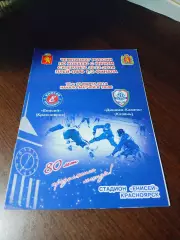 _ Енисей Красноярск - Динамо Казань 2013/2014 Плей-офф