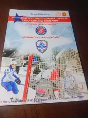 _ Енисей Красноярск - Динамо Казань 2014/2015