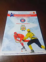 _ Енисей Красноярск - Волга Ульяновск 2014/2015