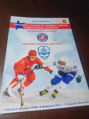 _ Енисей Красноярск - Динамо Москва 2014/2015