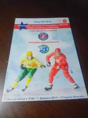 _ Енисей Красноярск - Водник Архангельск 2014/2015