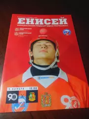 _ Енисей Красноярск - Уральский Трубник Первоуральск 2024/2025