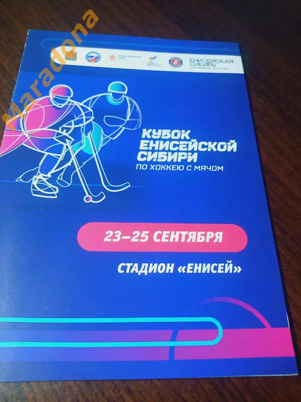 _ Кубок Енисейской Сибири Красноярск 2022 Енисей Россия Суперлига