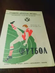 _ Иртыш Омск - Автомобилист Коканд 1990