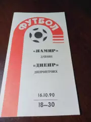 _ Памир Душанбе - Днепр Днепропетровск 1990