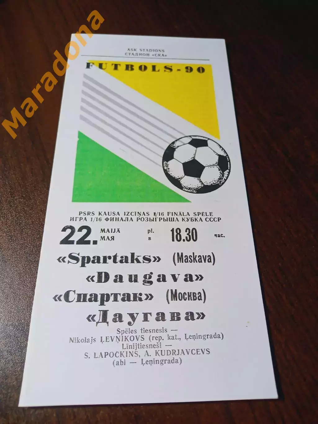 _ Даугава Рига - Спартак Москва 1990 Кубок