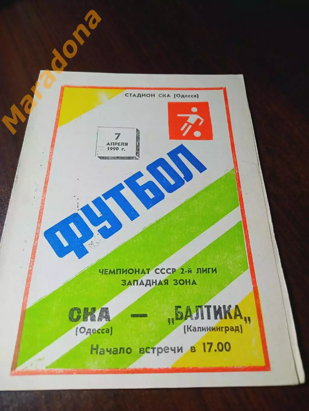 _ СКА Одесса - Балтика Калининград 1990