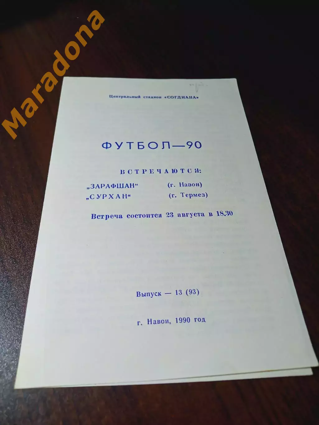 _ Зарафшан Навои - Сурхан Термез 1990
