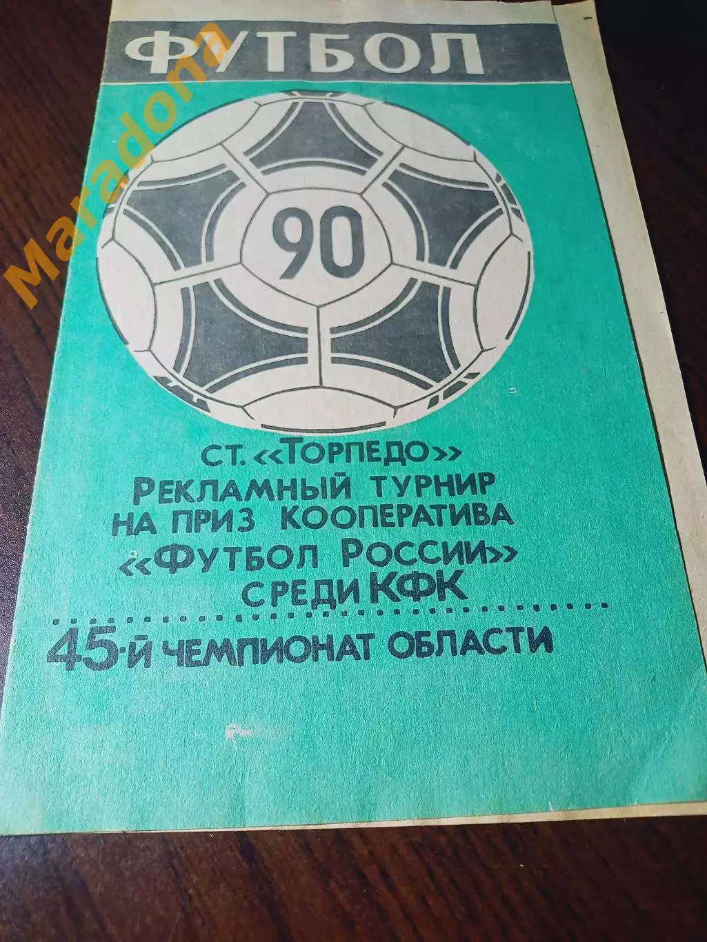 _ Шадринск 1990 КамАЗ Содовик Киров Сарапул Новотроицк Свердловск Лысьва Тюмень