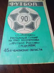_Шадринск 1990 КамАЗ Содовик Киров Сарапул Новотроицк Свердловск Лысьва Тюмень