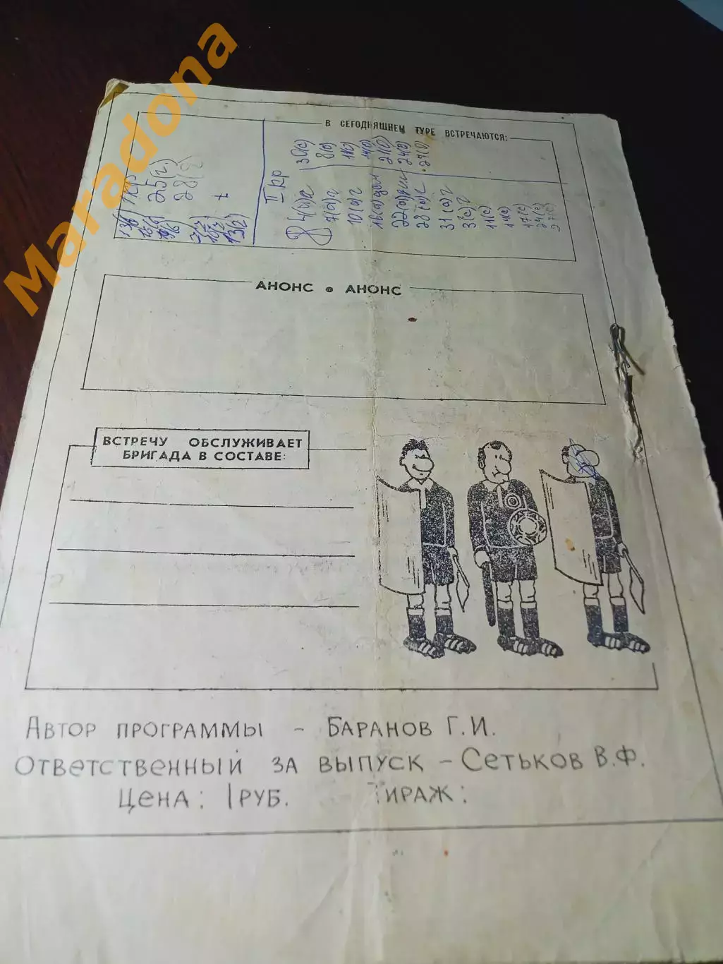 _ Уралец Нижний Тагил - Динамо Киров 1991 Кубок РСФСР 2