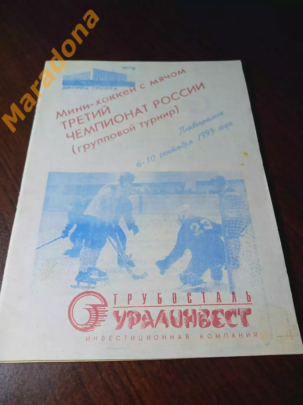 _ Первоуральск 1995 Казань Маяк Оренбург Екатеринбург Ульяновск