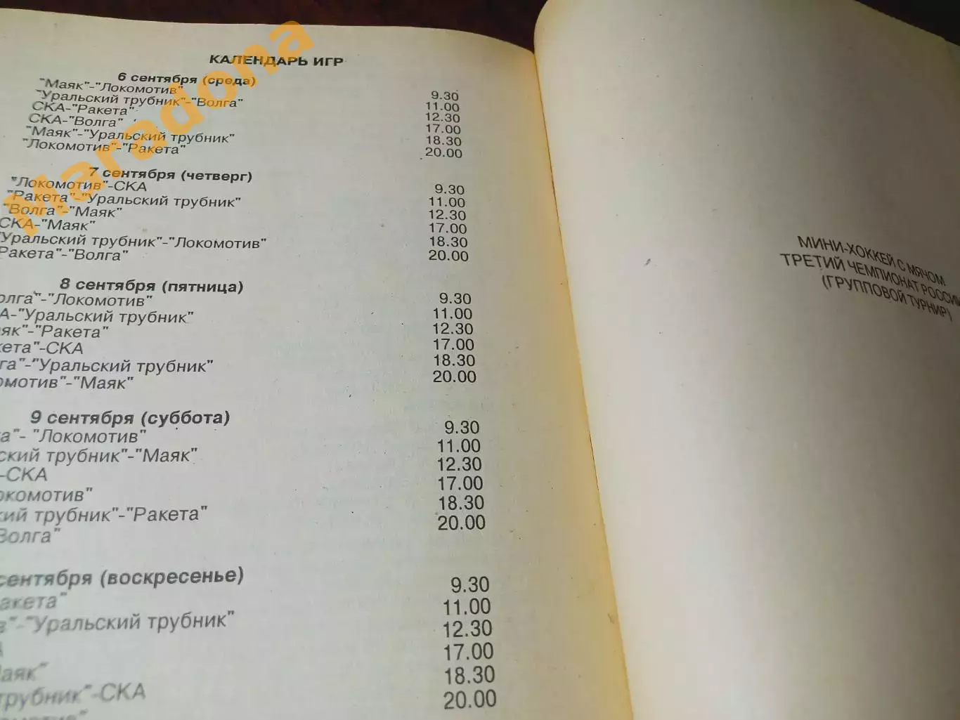 _ Первоуральск 1995 Казань Маяк Оренбург Екатеринбург Ульяновск 2
