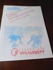 _ Первоуральск 1995 Казань Маяк Оренбург Екатеринбург Ульяновск
