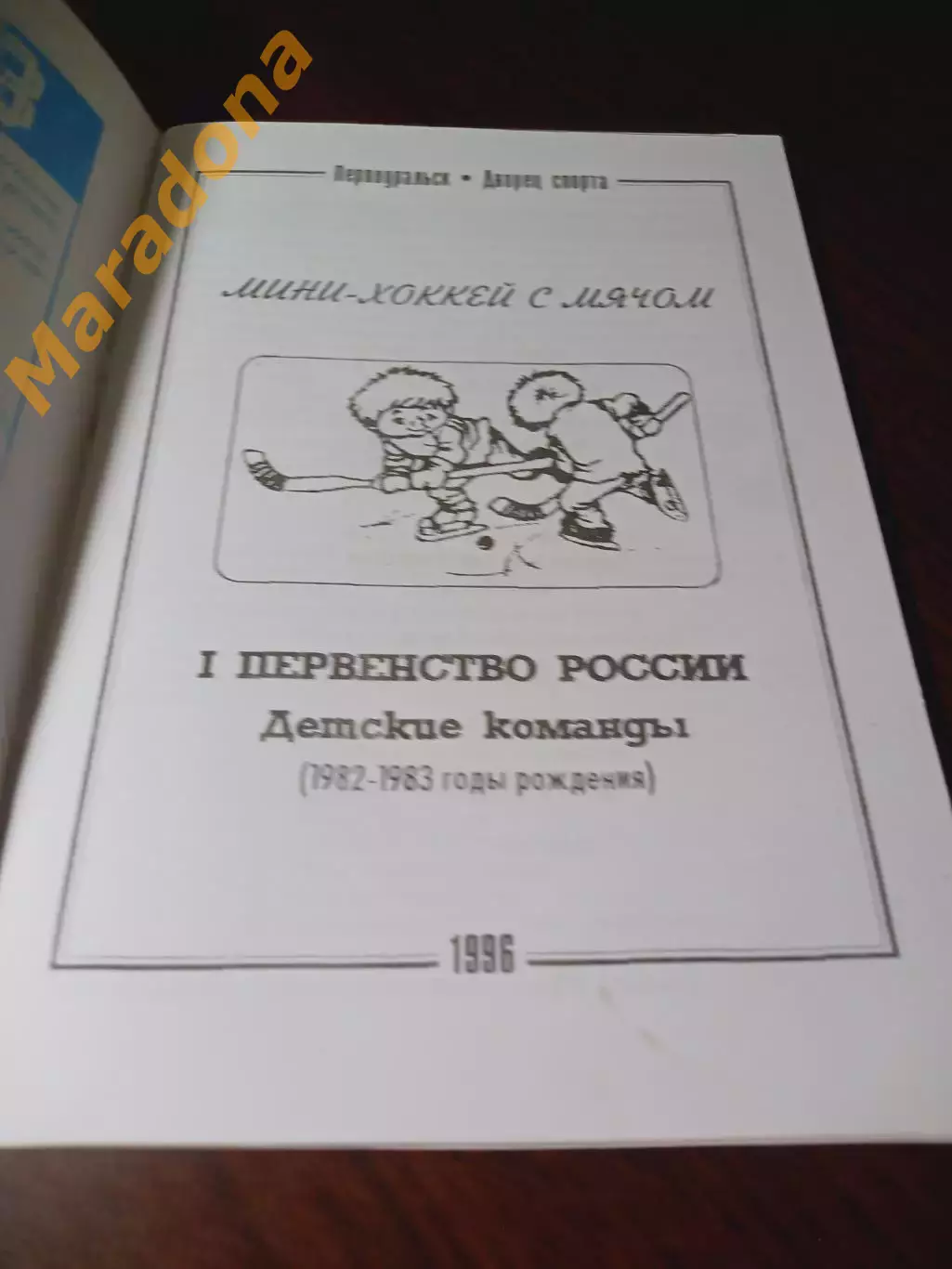 _ Первоуральск 1996 Ульяновск Омск Нижний Новгород Екб Кемерово Новосибирск Маяк 1
