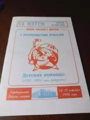 _ Первоуральск 1996 Ульяновск Омск Нижний Новгород Екб Кемерово Новосибирск Маяк