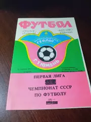 _ Геолог Тюмень - Котайк Абовян1991