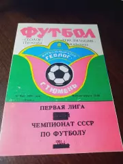 _ Геолог Тюмень - Текстильщик Камышин 1991