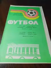 _ Торпедо Владимир - Асмарал Москва + Волга Тверь 1991