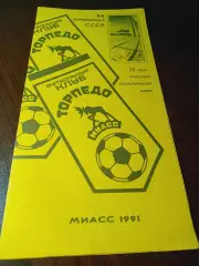 _ фото-буклет Торпедо Миасс 1991