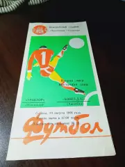 _ Трактор Павлодар - Копет-Даг Ашхабад 1991