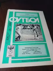 _КамАЗ Набережные Челны - Дружба Йошкар-Ола 1992