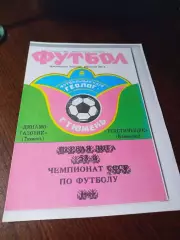 _ Динамо-Газовик Тюмень - Текстильщик Камышин 1992