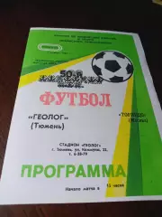 _ Геолог Тюмень - Торпедо Москва 1992
