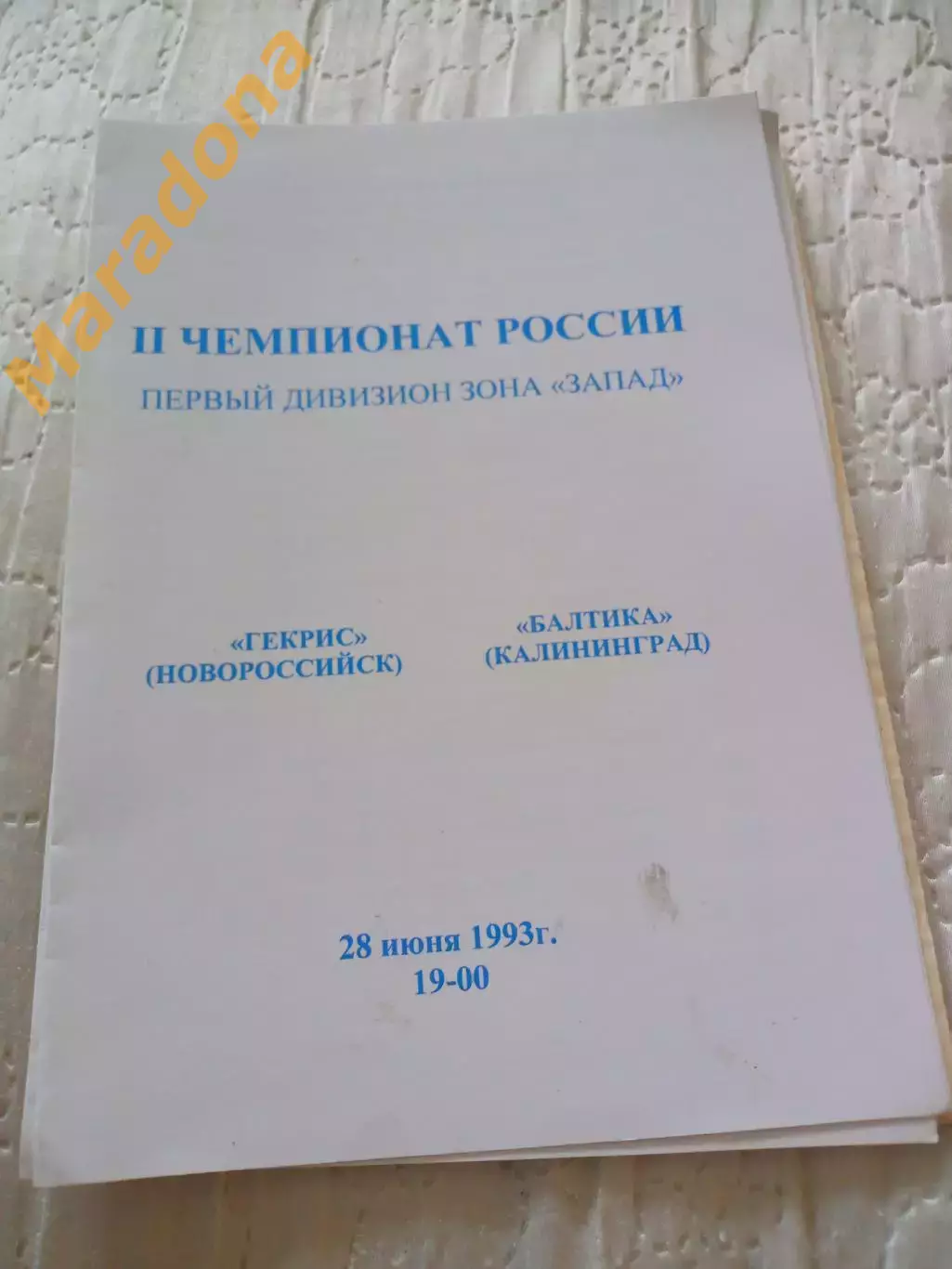 _ Гекрис Новороссийск - Балтика Калининград 1993