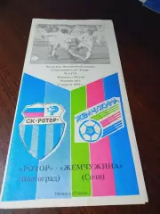 _ Ротор Волгоград - Жемчужина Сочи 1993