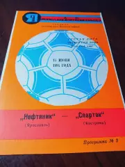 _ Нефтяник Ярославль - Спартак Кострома 1994
