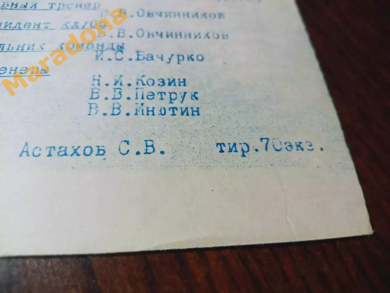 _ Локомотив Нижний Новгород - Динамо Москва 1994 1