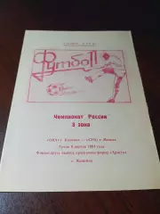 _ Ока Коломна - СУО Москва 1994