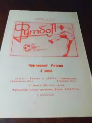 _ Ока Коломна - Дон Новомосковск 1994