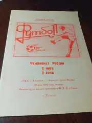 _ Ока Коломна - Торпедо дубль Москва 1994