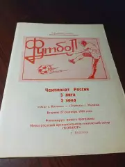 _ Ока Коломна - Торпедо Мытищи 1994