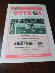_ КамАЗ Чаллы Набережные Челны - ЦСКА Москва 1996
