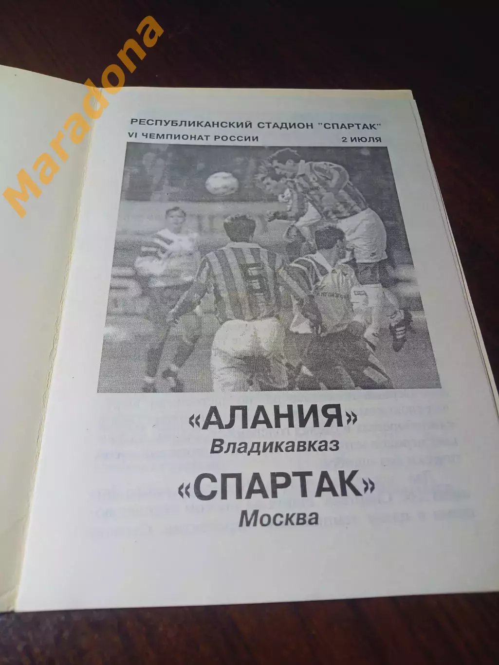 _ Алания Владикавказ - Спартак Москва 1997 1