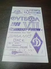 _ Содовик Стерлитамак - Динамо Омск 1998