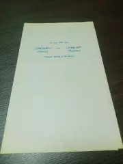_ Динамо Омск - Амкар Пермь 1998 2-й вид обложки