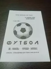 _ Тюмень - Торпедо Москва 1998