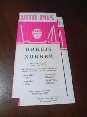 _ Динамо Рига - Спартак Москва 1982/1983