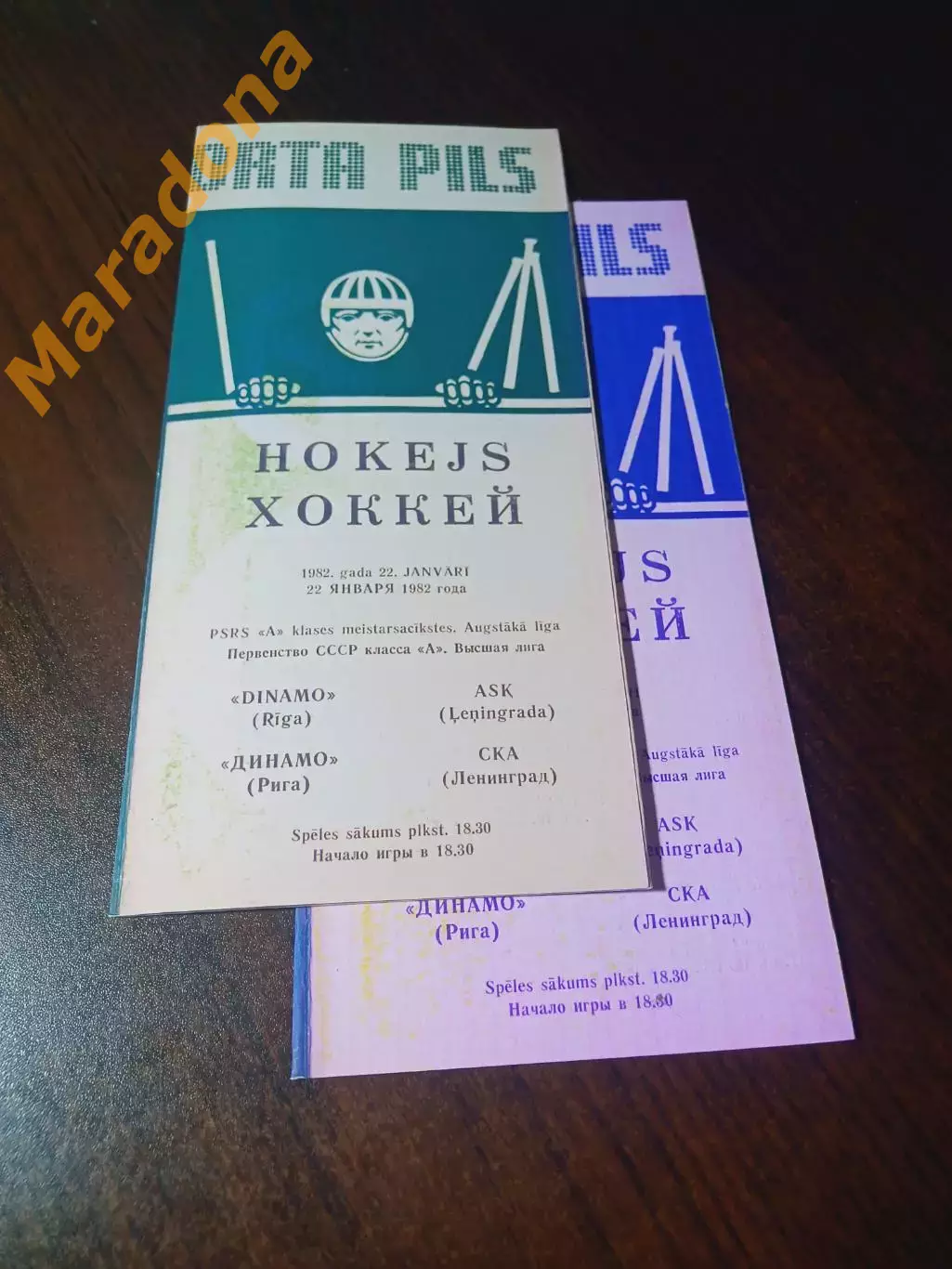 _ Динамо Рига - СКА Ленинград 1981/1982