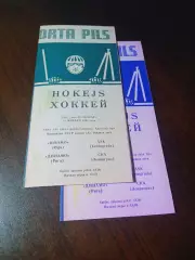 _ Динамо Рига - СКА Ленинград 1981/1982