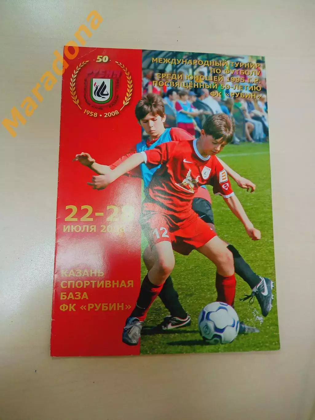 _ Юноши 2008 Казань Краснодар Минск Белоруссия Туркменистан Набережные Челны