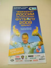 _ Сочи 2009 Ростов Калининград Питер Самара Тюмень Ростов Саратов Липецк Новосиб